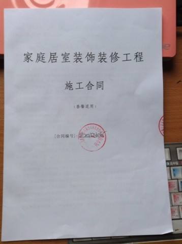 学校装修合同书 学校装修合同书范本