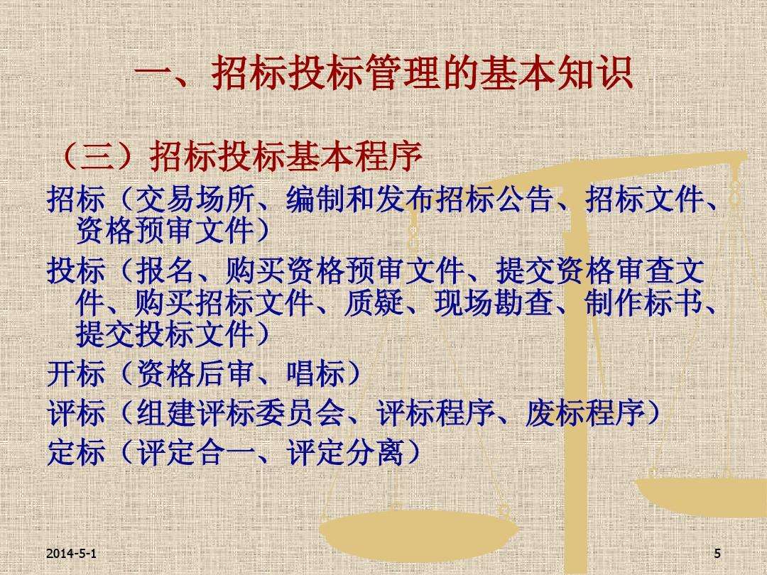 物业招标代理 物业招标代理费收取标准