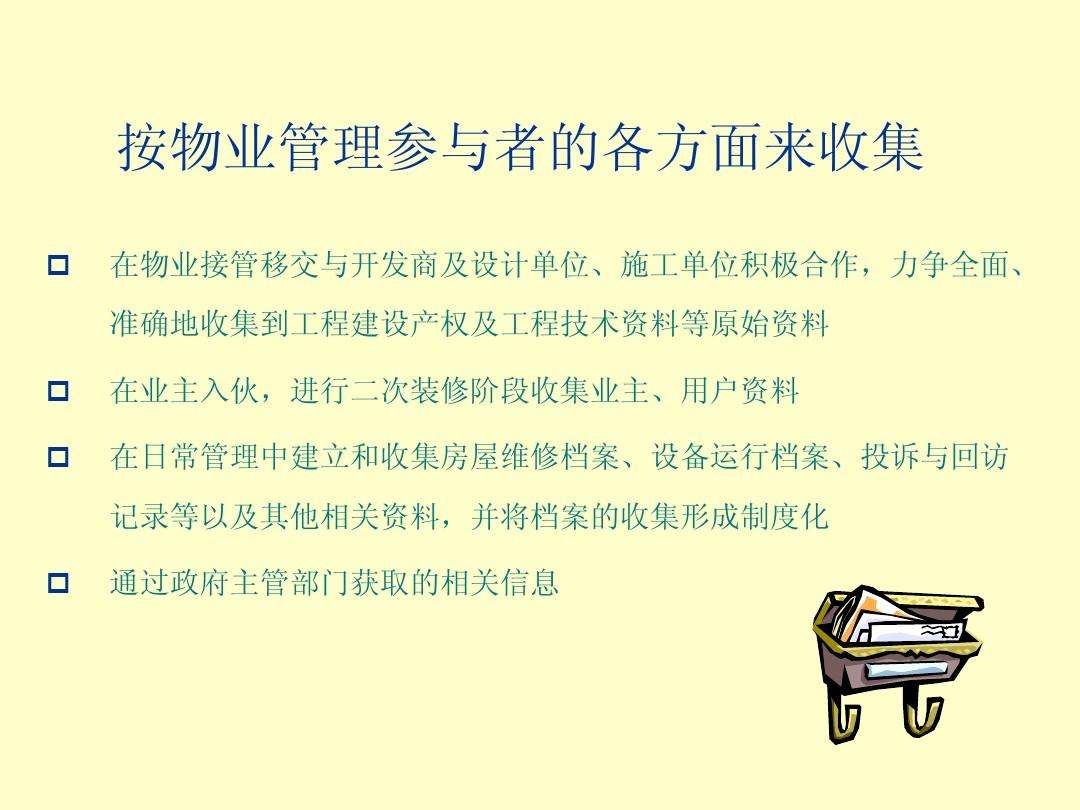 物业上级主管部门 物业的上级主管部门