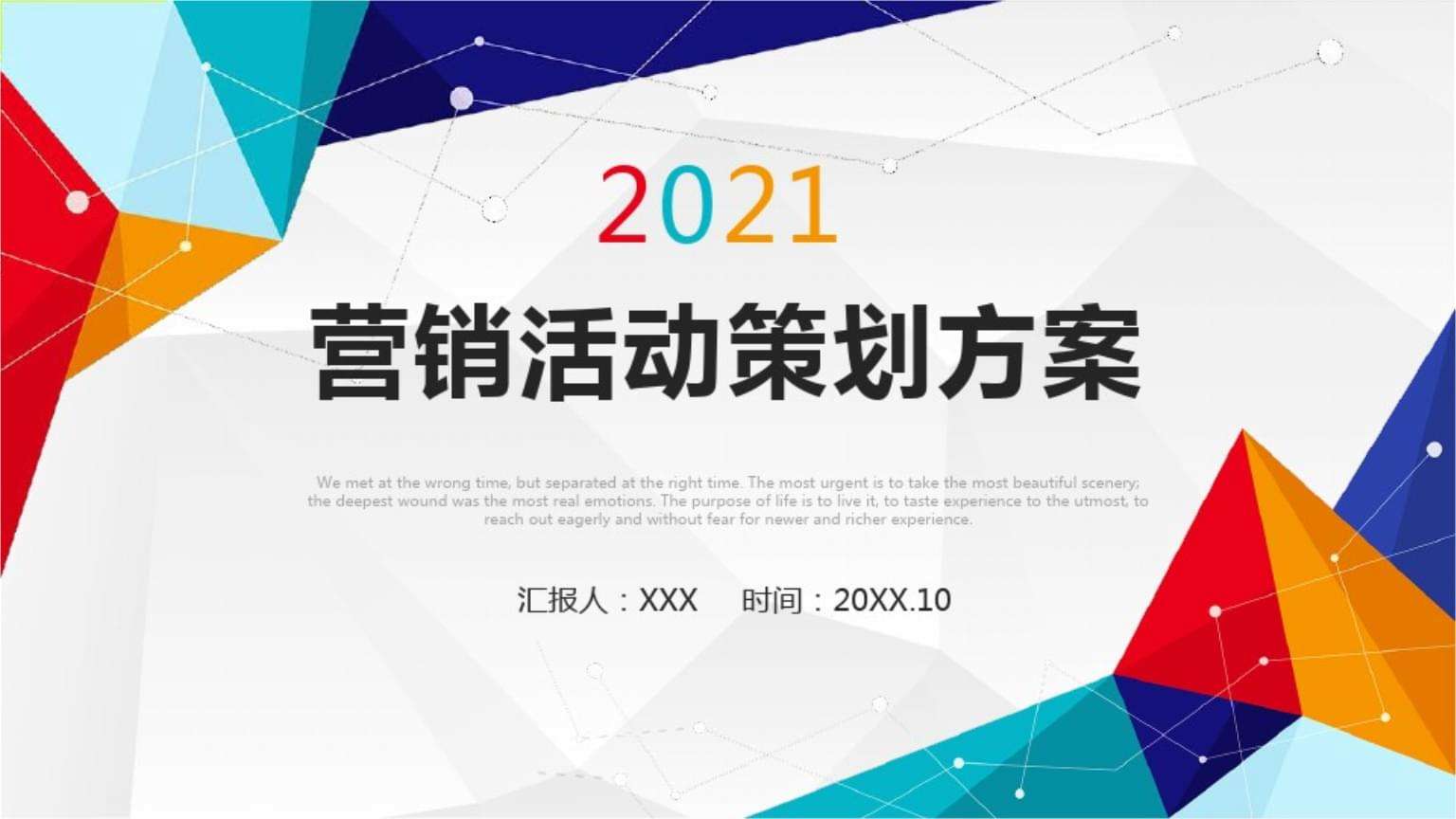 装修营销活动策划 装修营销活动策划怎么写?