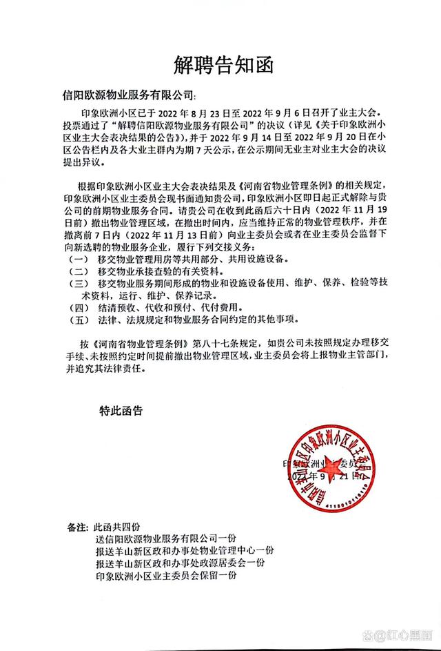 成都嘉诚新悦物业 成都嘉诚新悦物业口碑