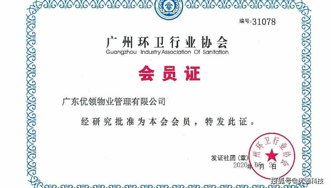 物业公司资质最新政策 物业企业资质管理办法