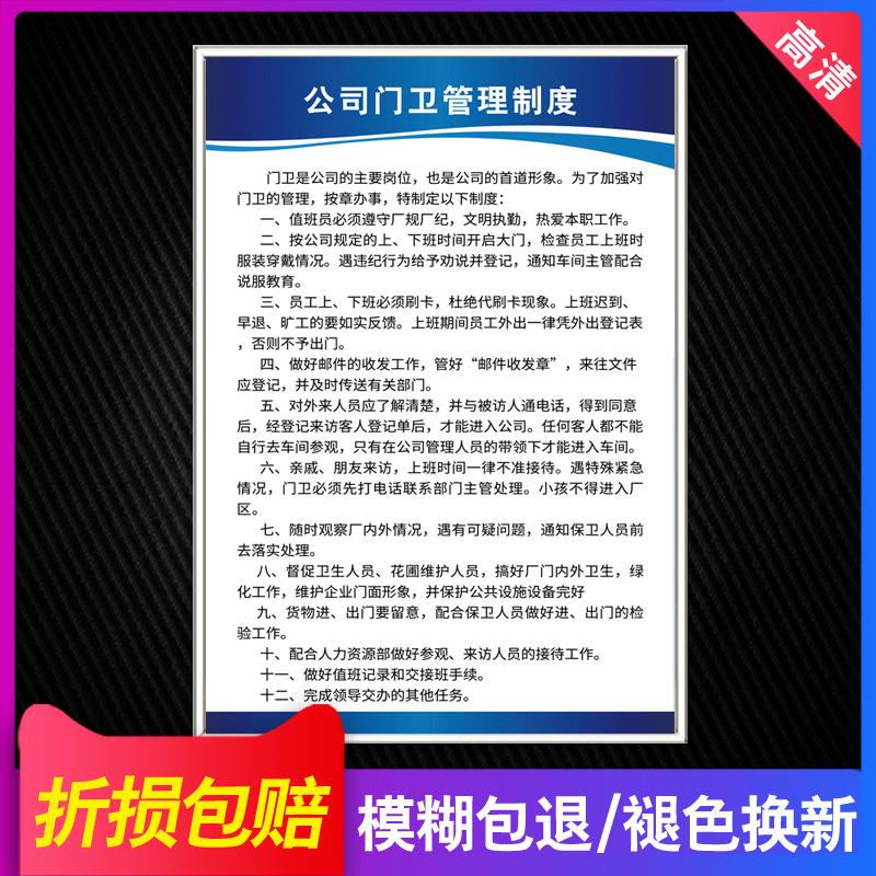 小区物业保安规章制度 小区物业保安规章制度模板