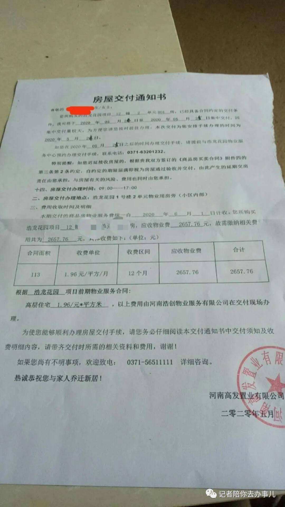 租户不交物业费 租户不交物业费业主需要承担吗?