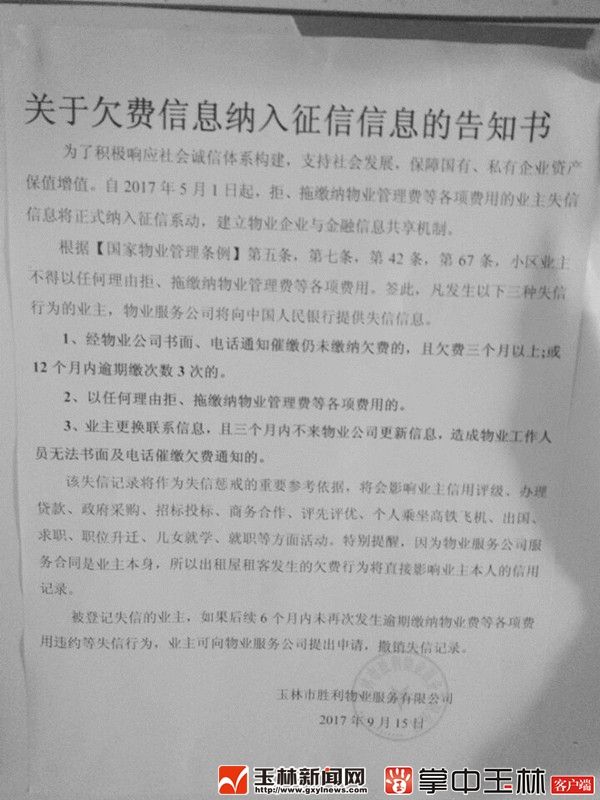 广西物业收费管理办法 广西物业收费管理办法指导意见