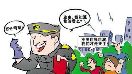 广西物业收费管理办法 广西物业收费管理办法指导意见