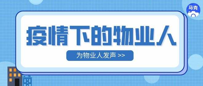 小区为什么要有物业 小区为什么要有物业收费呢