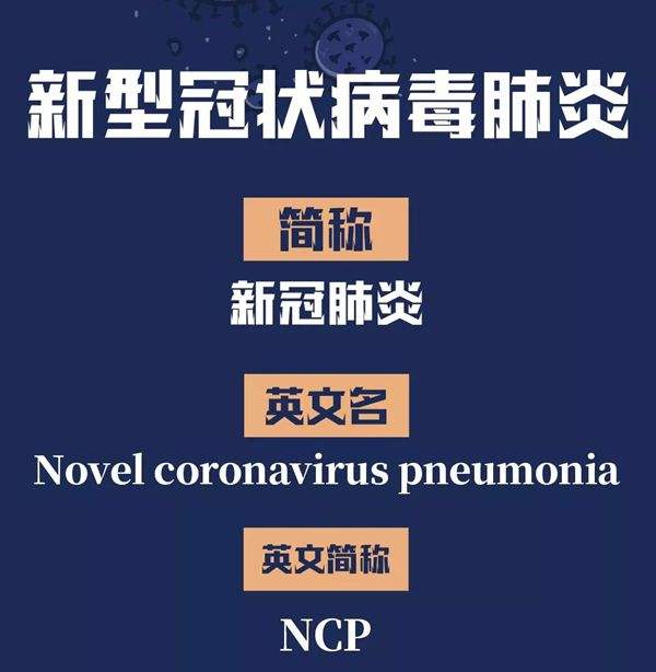 控制新冠肺炎病毒措施 新冠肺炎病毒的控制措施