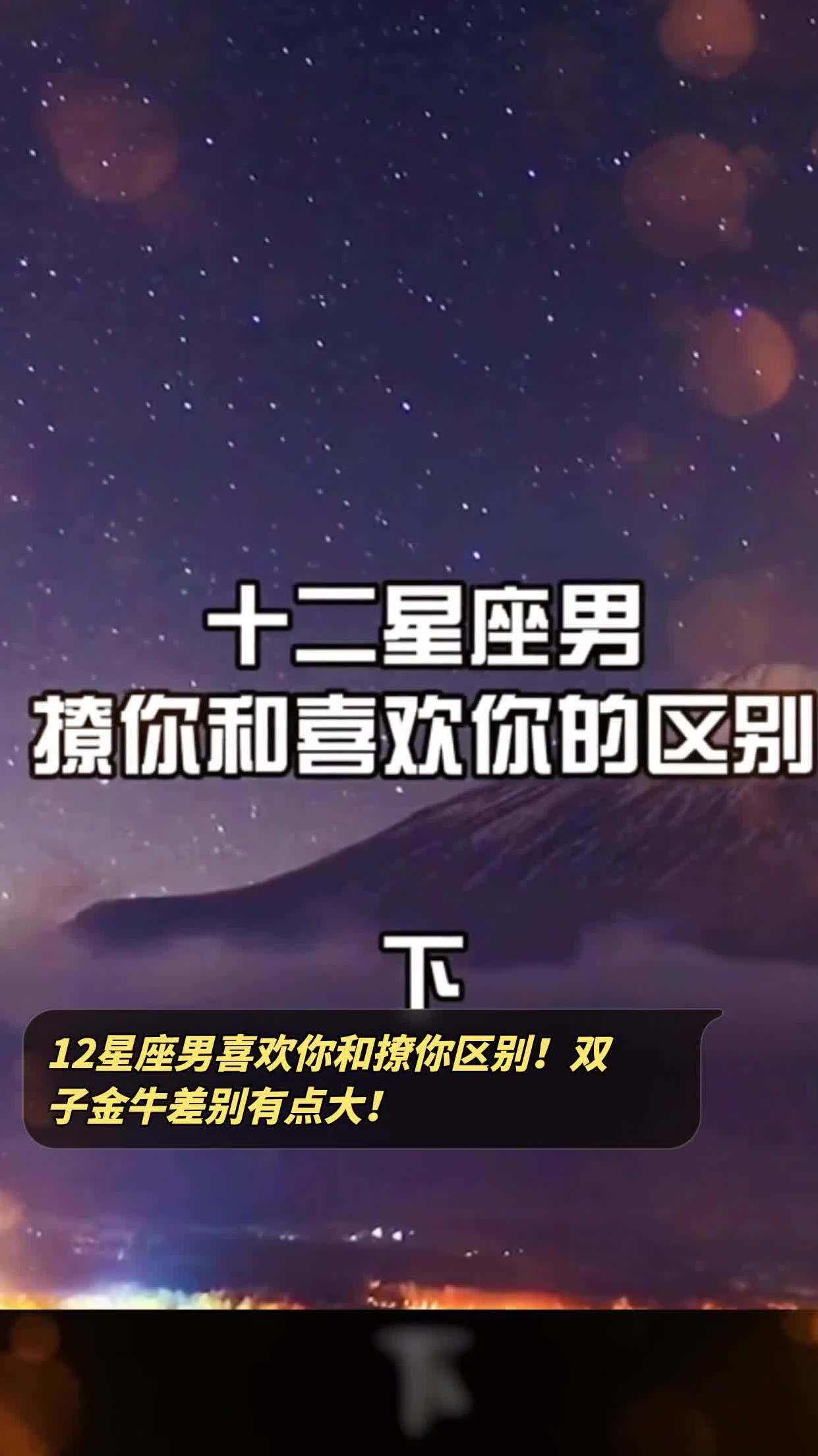 12星座喜欢你的方式 12星座怎样做才是喜欢你