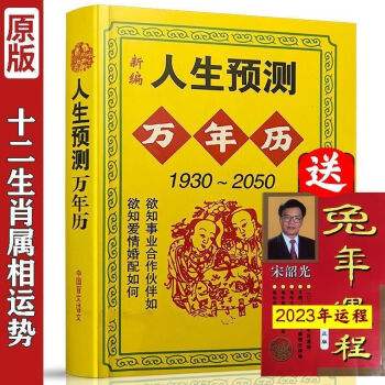 萬年曆生肖查詢 萬年曆生肖查詢表2021