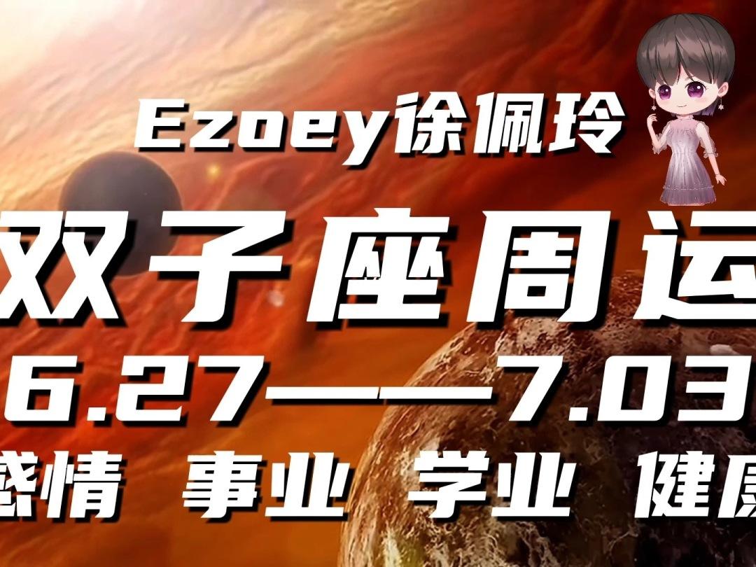 6月27号是什么星座 6月27号是什么星座狮子座,金牛座