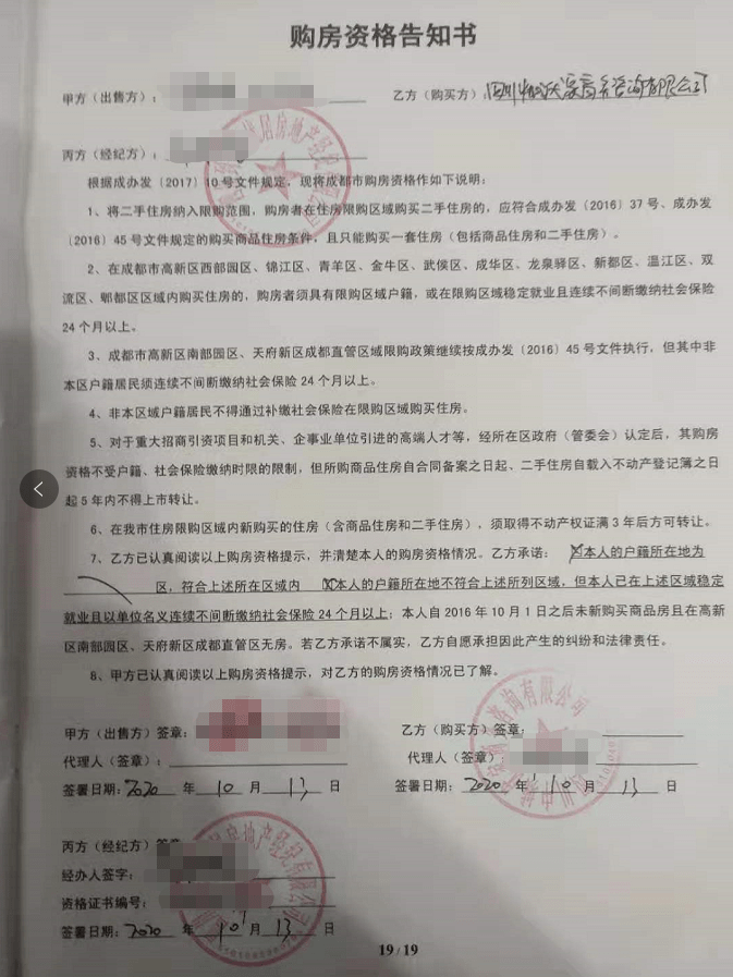 卖房子合同怎么写 房屋买卖合同怎样写