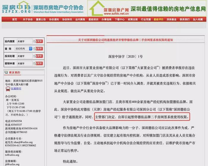 网签合同怎么查询 桐庐网签合同怎么查询