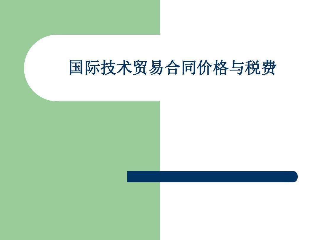 知识产权服务合同 知识产权服务合同要交印花税吗