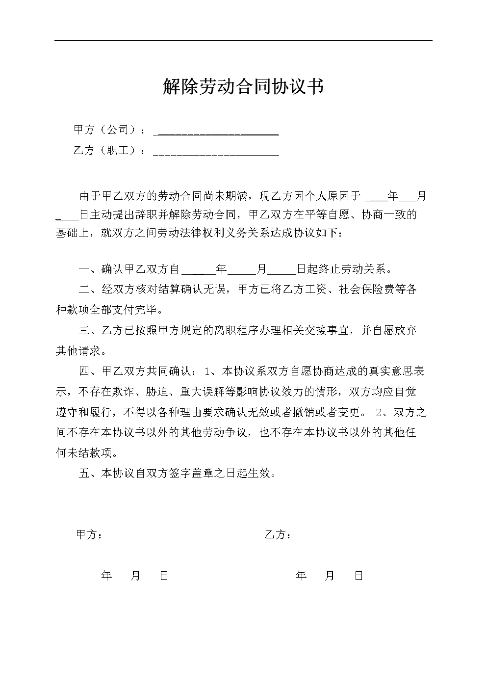 吴江劳动合同查询 吴江劳动保障网官网