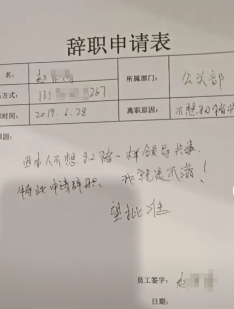 辞职原因 辞职原因身体不舒服怎么阐述