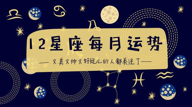 12月25号什么星座 2012年10月是什么星座