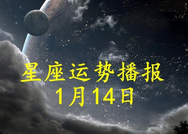 阳历1月2日是什么星座 2013年11月7日是什么星座