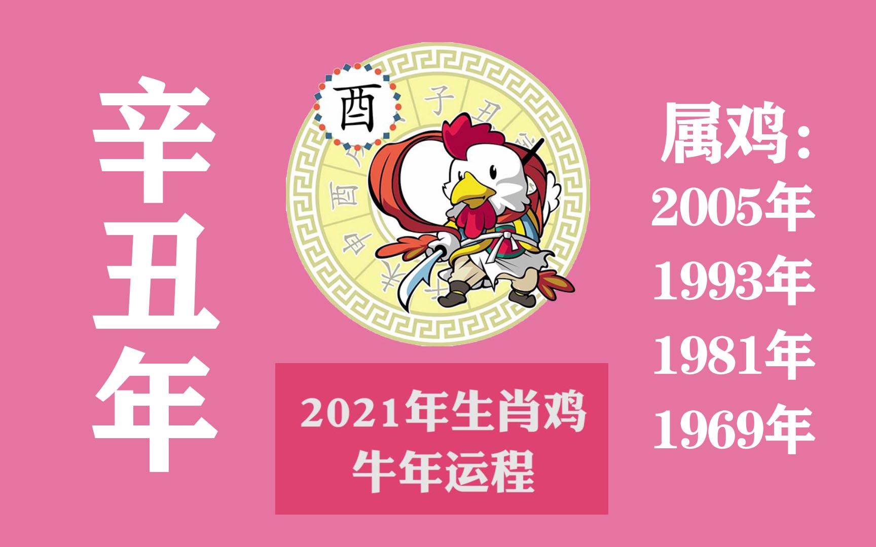 麦玲玲2016年属鸡运程 麦玲玲2022年运程属鸡运程