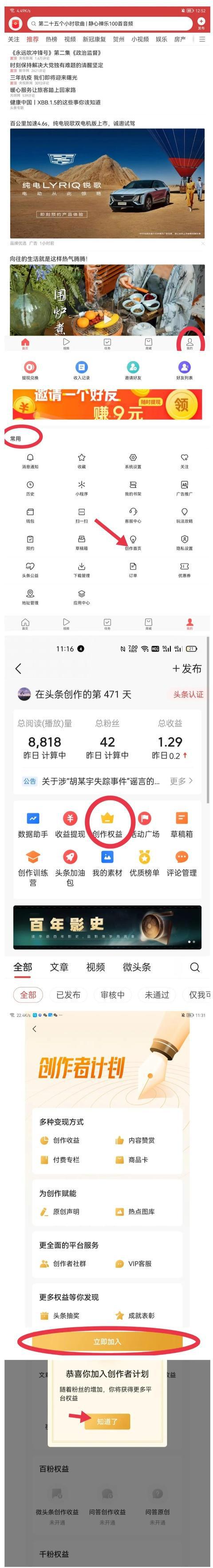 头条不投放广告有没有收益 为什么我的头条没有广告投放