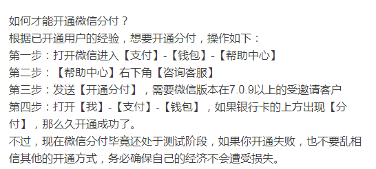 分付怎么把钱套出来,方法独特 分付怎么把钱套出来,方法独特一些