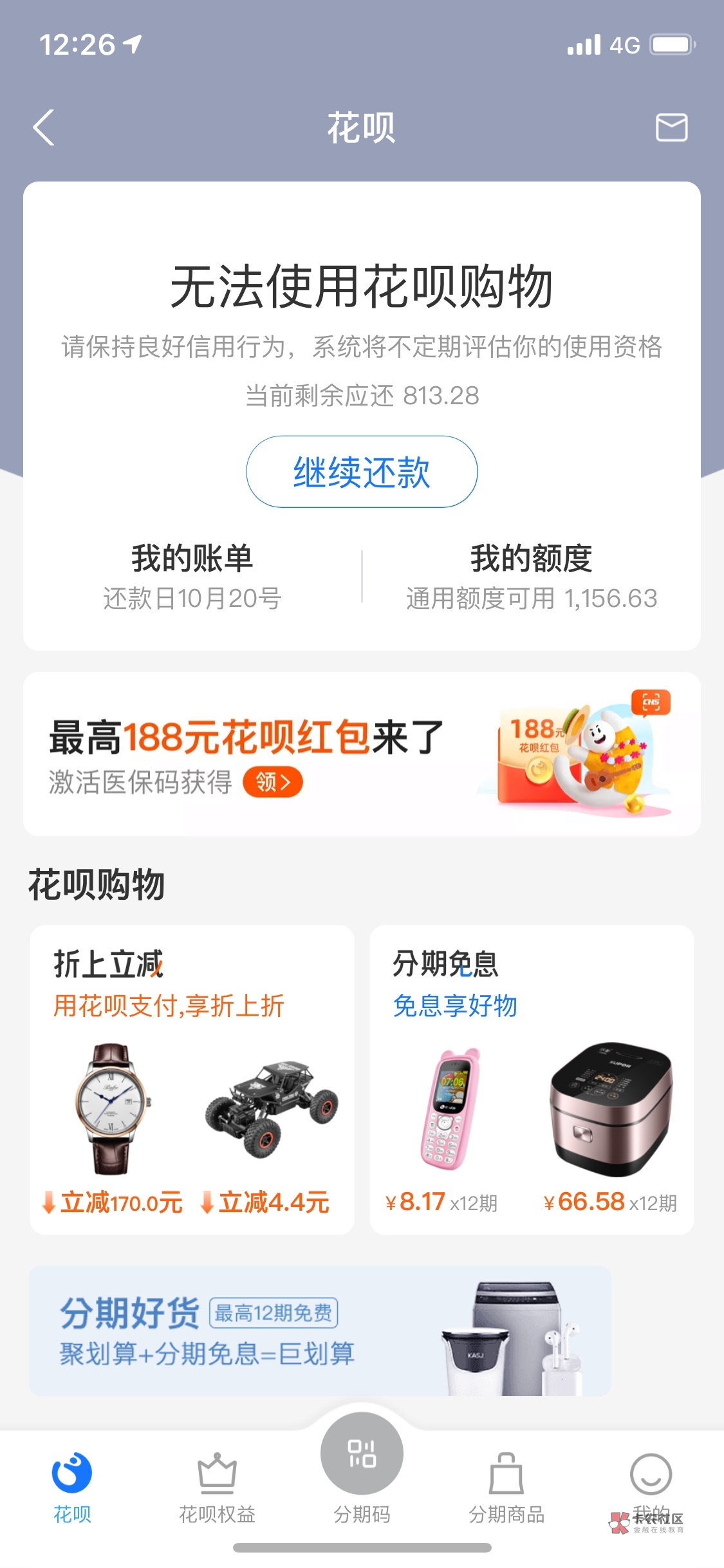 怎么把境外花呗套出来使用,方法独特 