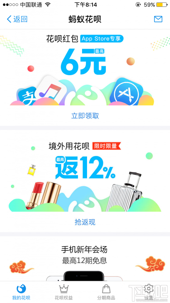 花呗怎么用app套出来,方法独特 花呗怎么用app套出来,方法独特还款