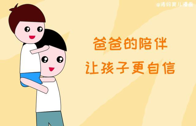 小孩胆小内向怎么办 小孩胆小内向该怎么办