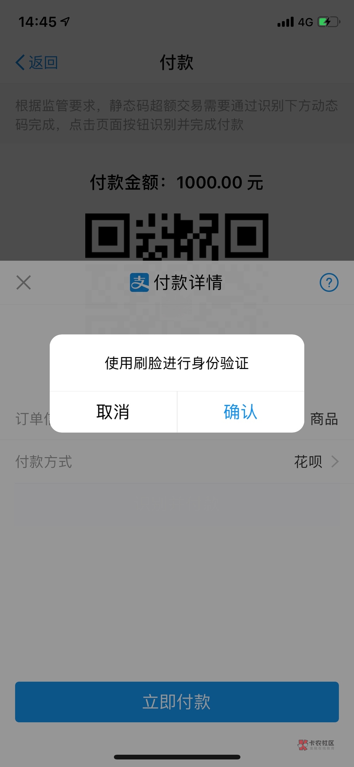 花呗怎么安全套出来,方法独特 