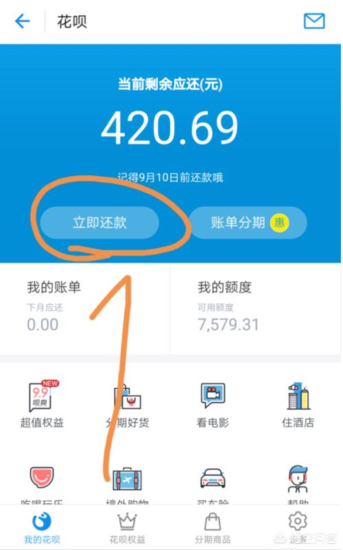 两个号套花呗怎么套出来,方法独特 