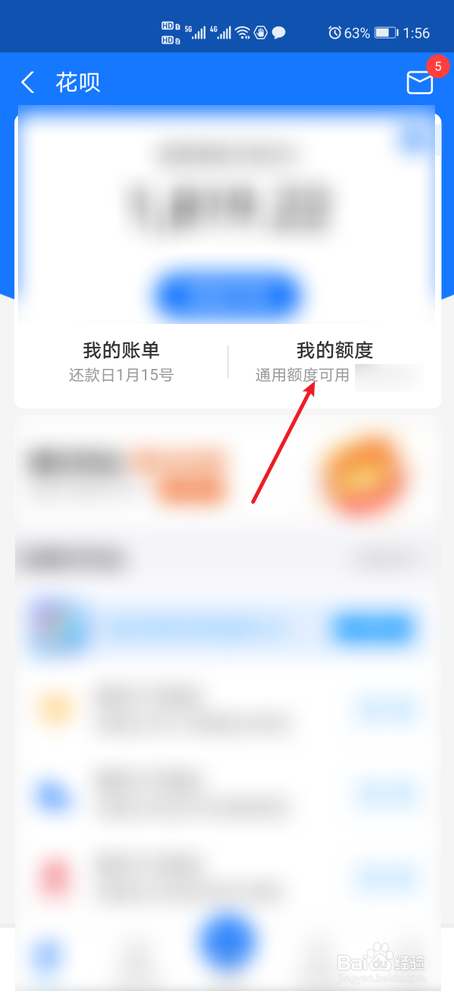 花呗额度用不了怎么套出来,方法独特 