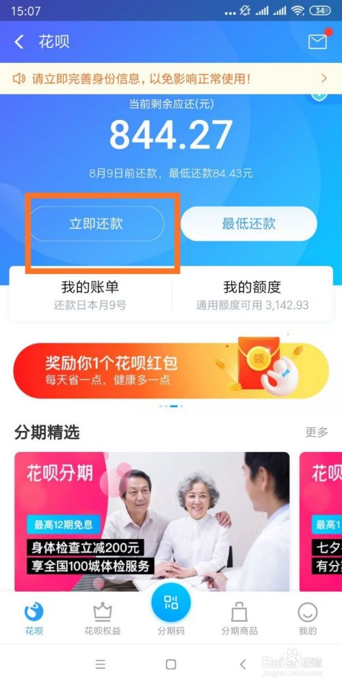 支付宝怎么把花呗套出来,方法独特 