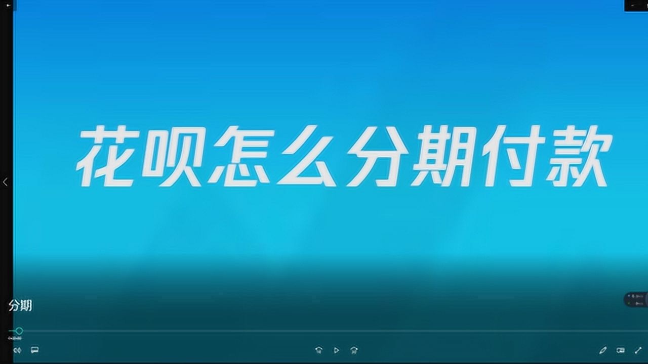 花呗分期怎么套出来,方法独特 花呗分期怎么套现?什么方法可以把专项可用额度套出来