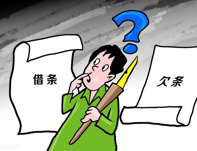 打官司要多少錢借條 打官司要多少錢借條才能起訴