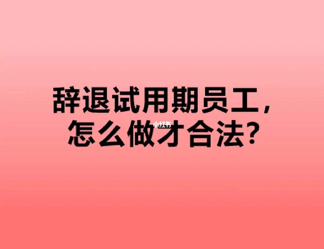 辭退員工補償標準2n怎麼算 辭退員工補償標準2021怎麼算2n