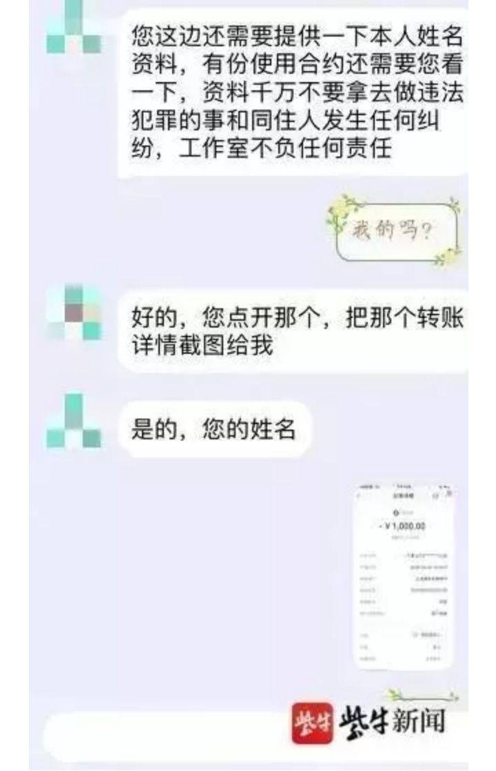 网上如何查看开房记录？怎么查别人开过房记录 