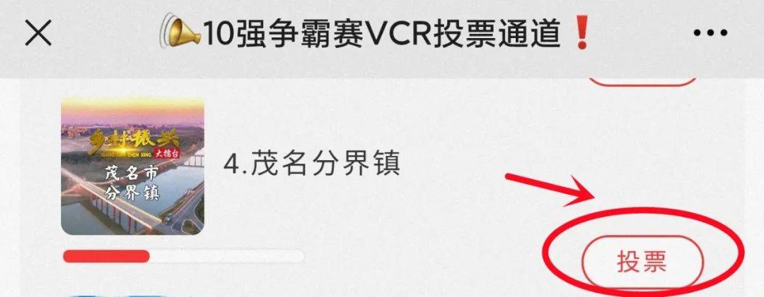 微信投票人工刷投票怎么查 微信投票人工刷投票怎么查询