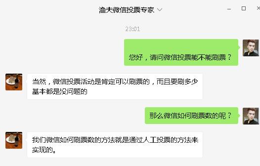 微信人工投票1分钱 微信人工投票10元100票 搜狐