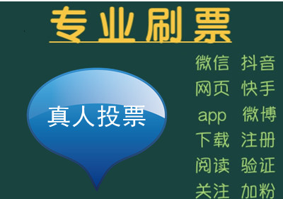 微信人工投票如何查出来的 微信人工投票如何查出来的信息