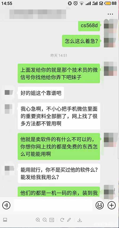 怎么样查我女友的微信聊天记录 怎么能查到女朋友的微信聊天记录