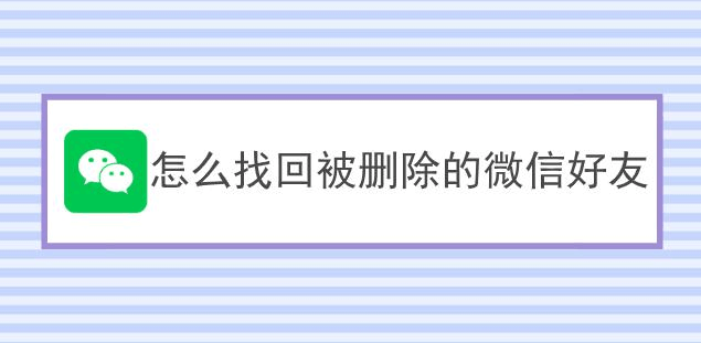 请问怎么样查看我老婆删除的微信记录呢 