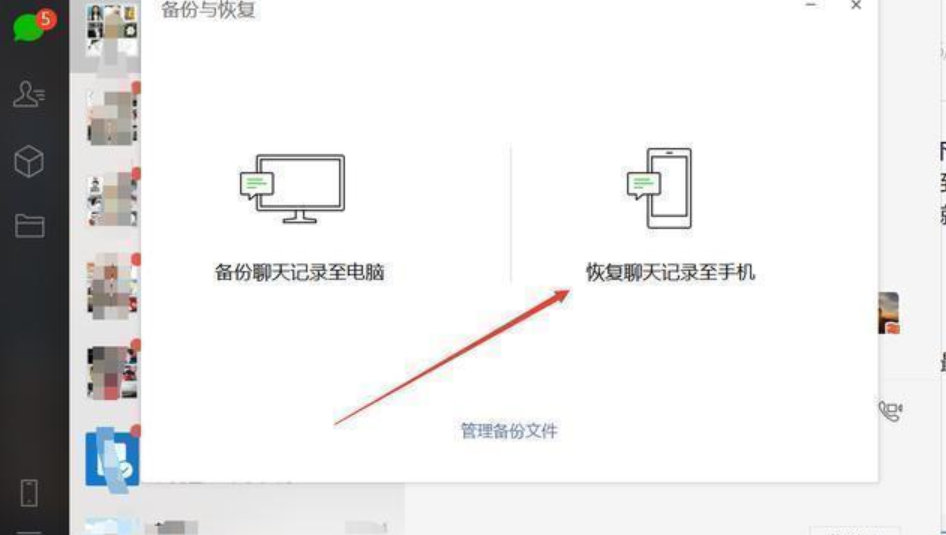 网上有可以恢复微信聊天记录的软件吗? 网上有可以恢复微信聊天记录的软件吗是真的吗