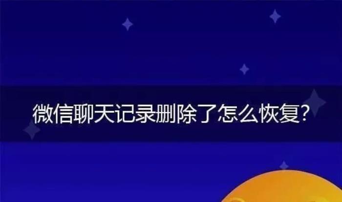 谁能告诉我如何查询微信聊天记录 谁能告诉我如何查询微信聊天记录内容