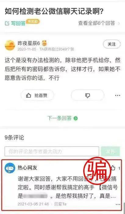 黑客查开房记录 免费查开宾馆记录查询app