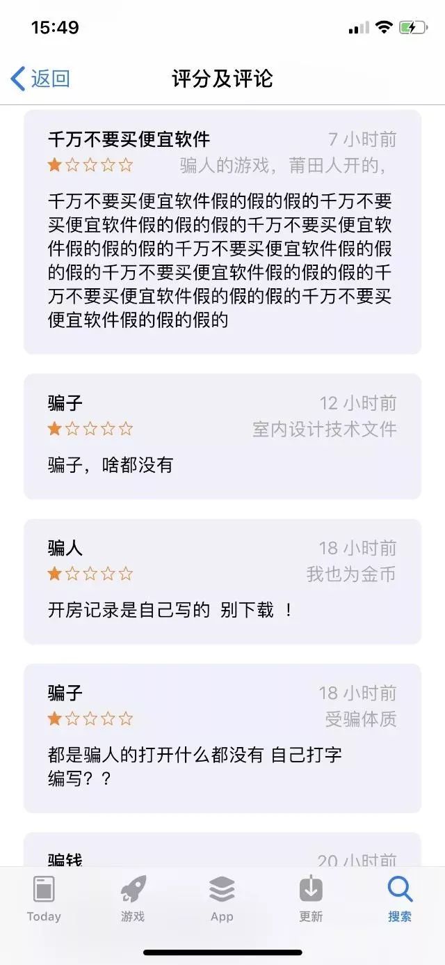 我想查一个人的开房记录有什么办法吗？ 