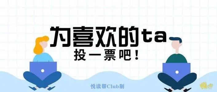 辽宁微信人工投票价格便宜 微信人工投票70元1000票