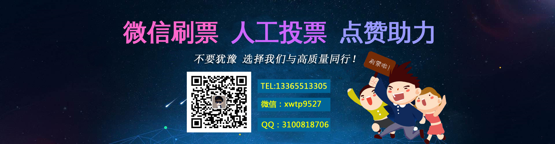 微信投票怎么增加人工费 微信投票价格低是人工拉票吗?最低的人工投票多少钱?