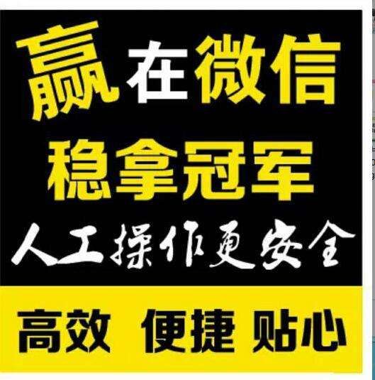 微信人工投票可靠吗安全吗 微信人工投票可靠吗安全吗是真的吗