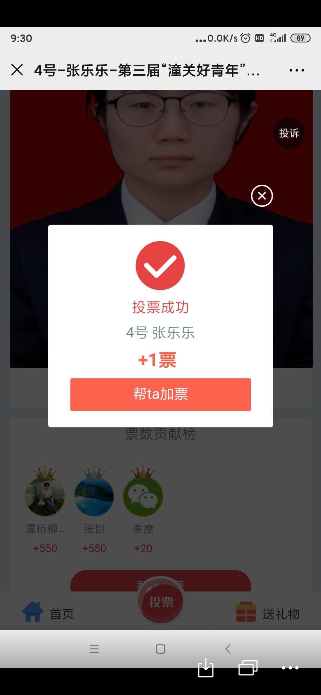 微信投票人工刷票会被发现吗知乎 微信投票人工刷票会被发现吗知乎回答