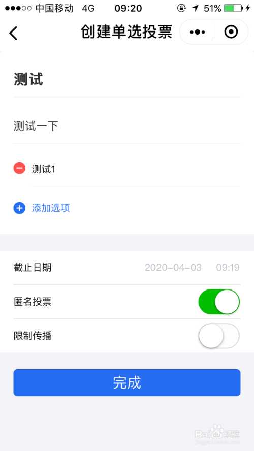 人工微信投票会被发现吗 人工微信投票会被发现吗安全吗